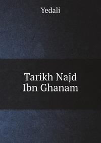 Tarikh Najd Ibn Ghanam