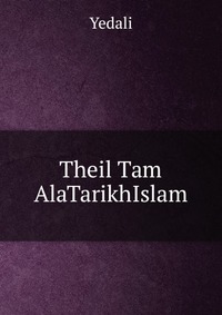 Theil Tam AlaTarikhIslam