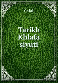 Tarikh Khlafa siyuti