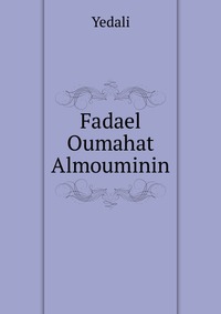 Fadael Oumahat Almouminin