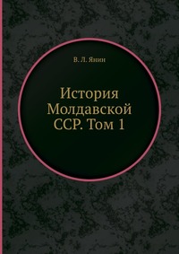 История Молдавской ССР