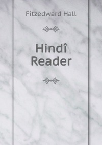 Hindi Reader