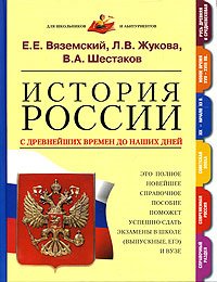 История России