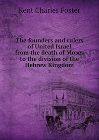 The founders and rulers of United Israel from the death of Moses to the division of the Hebrew Kingdom