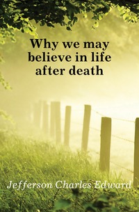 Why we may believe in life after death