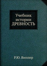 Учебник истории