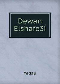 Dewan Elshafe3i