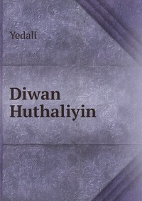 Diwan Huthaliyin