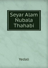 Seyar Alam Nubala Thahabi