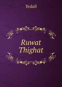 Ruwat Thighat