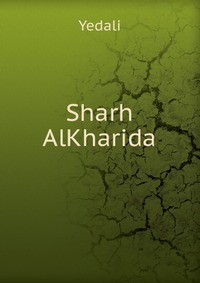 Sharh AlKharida