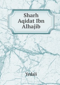 Sharh Aqidat Ibn Alhajib