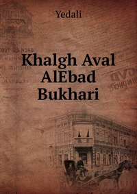 Khalgh Aval AlEbad Bukhari