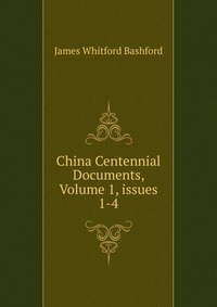 China Centennial Documents, Volume 1, issues 1-4