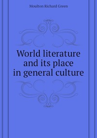 World literature and its place in general culture