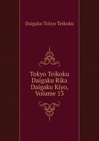 Tokyo Teikoku Daigaku Rika Daigaku Kiyo, Volume 13