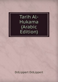 Tarih Al-Hukama (Arabic Edition)