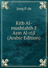 Kitb Al-mushtabih F Asm Al-rijl (Arabic Edition)