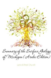 Summary of the Surface Geology of Michigan (Arabic Edition)