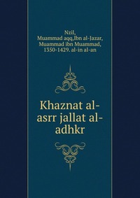 Khaznat al-asrr jallat al-adhkr