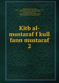 Kitb al-mustaraf f kull fann mustaraf