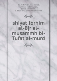 shiyat Ibrhim al-Bjr al-musammh bi-Tufat al-murd