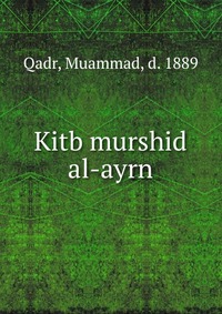 Kitb murshid al-ayrn