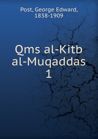 Qms al-Kitb al-Muqaddas