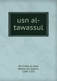 usn al-tawassul