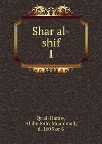 Shar al-shif