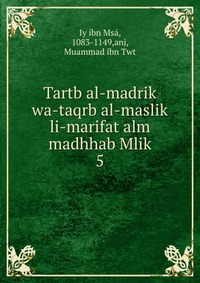 Tartb al-madrik wa-taqrb al-maslik li-marifat alm madhhab Mlik