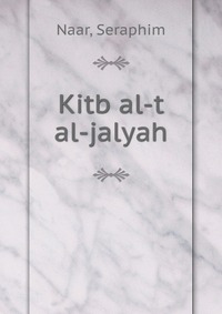 Kitb al-t al-jalyah