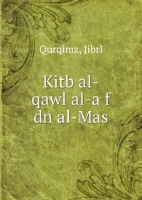 Kitb al-qawl al-a f dn al-Mas