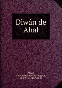 Diwan de Ahal