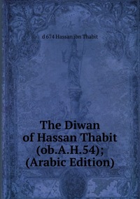 The Diwan of Hassan Thabit (ob.A.H.54); (Arabic Edition)