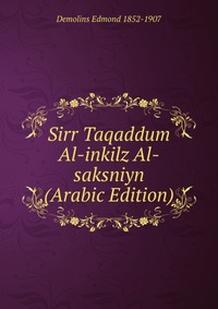 Sirr Taqaddum Al-inkilz Al-saksniyn (Arabic Edition)