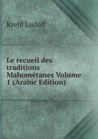 Le recueil des traditions Mahometanes Volume 1 (Arabic Edition)