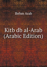 Kitb db al-Arab (Arabic Edition)