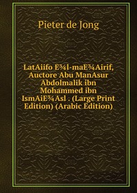 LatAiifo E?l-maE?Airif, Auctore Abu ManAsur Abdolmalik ibn Mohammed ibn IsmAiE?Asl . (Large Print Edition) (Arabic Edition)