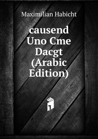 causend Uno Cme Dacgt (Arabic Edition)