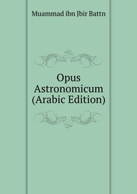 Opus Astronomicum (Arabic Edition)