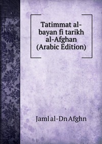 Tatimmat al-bayan fi tarikh al-Afghan (Arabic Edition)