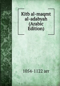 Kitb al-maqmt al-adabyah (Arabic Edition)