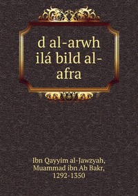 d al-arwh ila bild al-afra