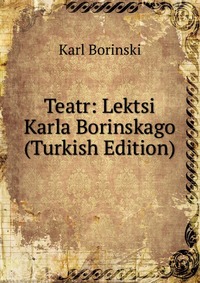 Teatr: Lektsi Karla Borinskago (Turkish Edition)