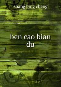 ben cao bian du