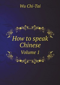 How to speak Chinese