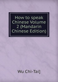 How to speak Chinese Volume 2 (Mandarin Chinese Edition)