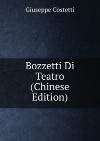 Bozzetti Di Teatro (Chinese Edition)