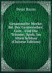 Gesammelte Werke: Bd. Der Geisterseher; Gott.- Und Die Traume; Spuk; Im Alten Schloss (Chinese Edition)